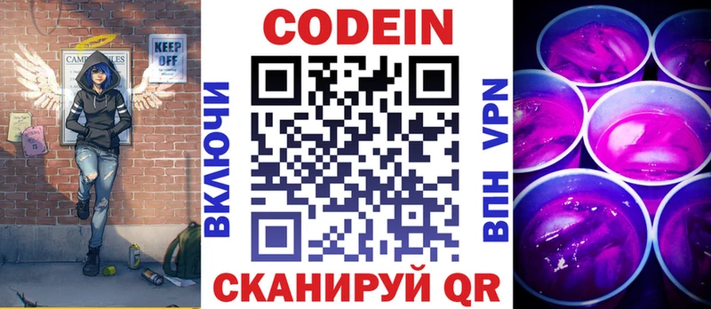 где купить наркоту  Карабаш  Кодеин напиток Lean (лин) 